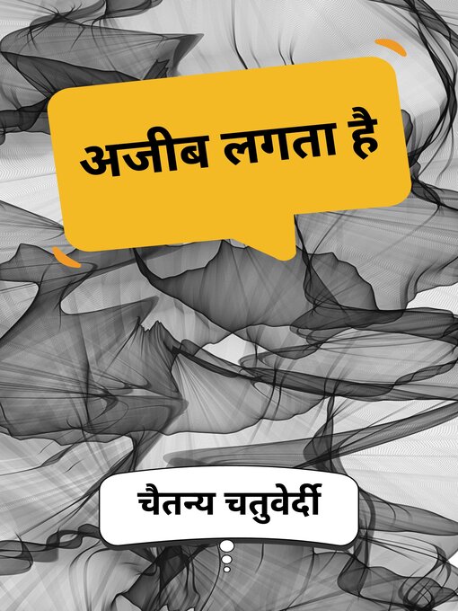 Title details for अजीब लगता है by Chaitanya Chaturvedi - Available